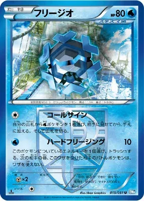 Hexagel, carte Pokémon BW8A 015 — extension Thunder Knuckle