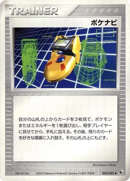 PokeNav, carte Pokémon ADV1 052 — extension ADV Expansion Pack