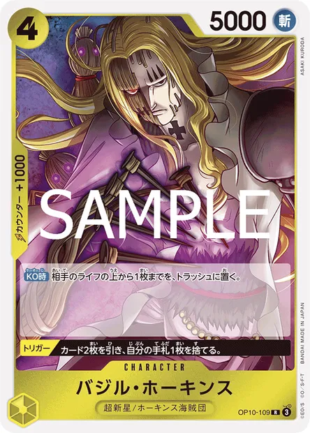 Basil Hawkins, One Piece card OP10-109 JAP — ROYAL BLOOD set