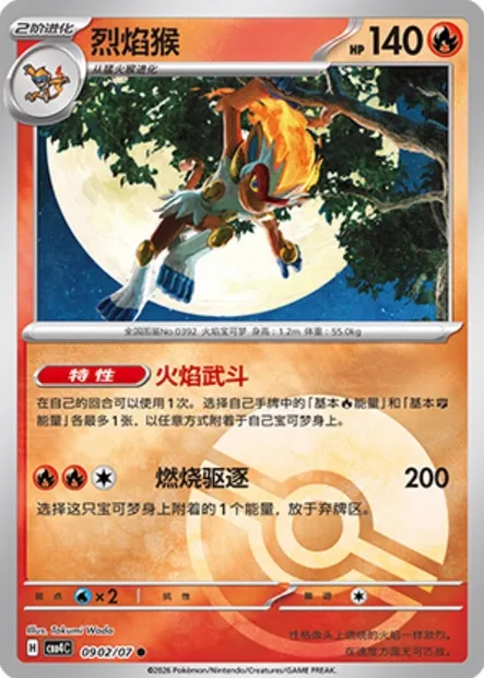 Simiabraz, carte Pokémon CBB4C 09-02 — extension Gem Pack Vol.4