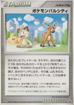 Pokémon Pal City, carte Pokémon UNP ct247245 — extension Unnumbered Promos