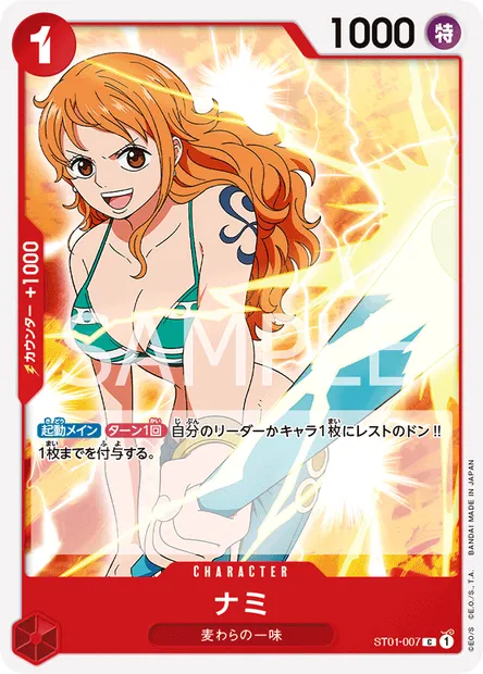 Nami, carte One Piece ST01-007 JAP — extension Straw Hat Crew