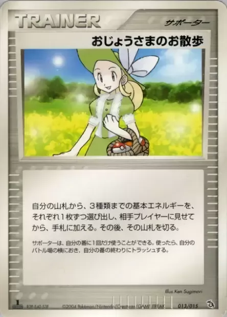 Lady Outing, Pokémon card RAYST 013 — Rayquaza Constructed Starter Deck set