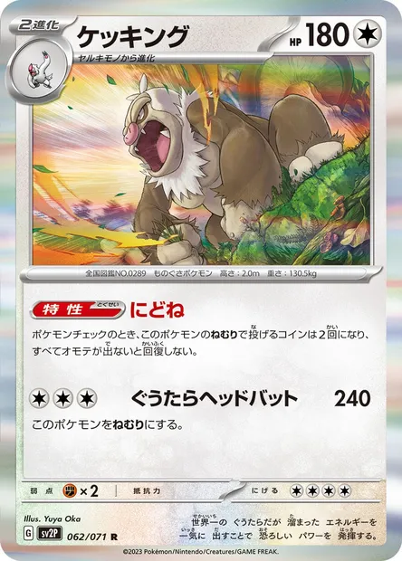 Slaking, Pokémon card SV2P 062 — Snow Hazard set