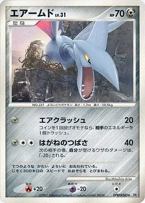 Airmure, carte Pokémon DP4A aop17817 — extension Moonlit Pursuit