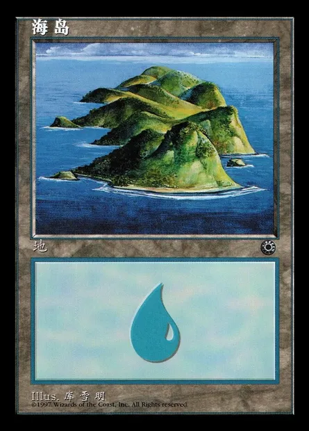 Island, Magic card POR 202s — Portal set