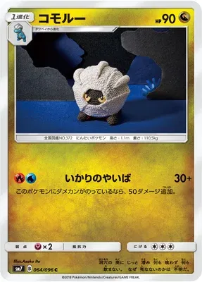 Drackhaus, carte Pokémon SM7 064 — extension Sky-Splitting Charisma
