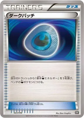Dark Patch, Pokémon card BW 023 — Extra Regulation Box set