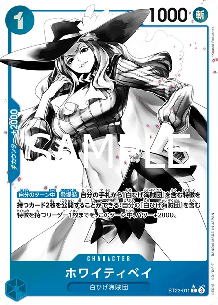 Whitey Bay, carte One Piece ST22-011 JAP — extension ACE ET NEWGATE