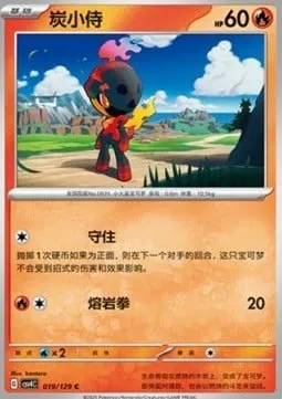 Charbambin, carte Pokémon CSV4C 019 — extension Bonus Round