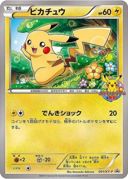 Pikachu, Pokémon card XYP 001 — XY Promos set