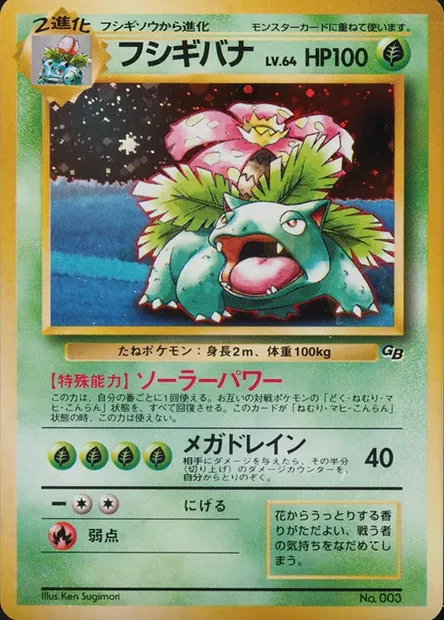 Venusaur Lv.64, carte Pokémon UNP ct247279 — extension Unnumbered Promos