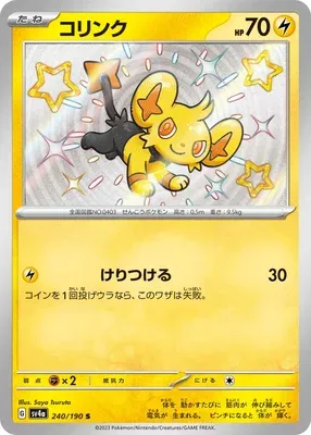Shinx, Pokémon card SV4a 240 — Shiny Treasure ex set
