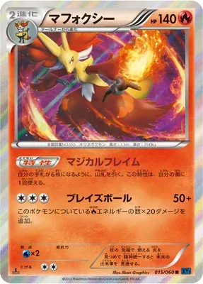 Delphox, Pokémon card XY1A 015 — Collection X set