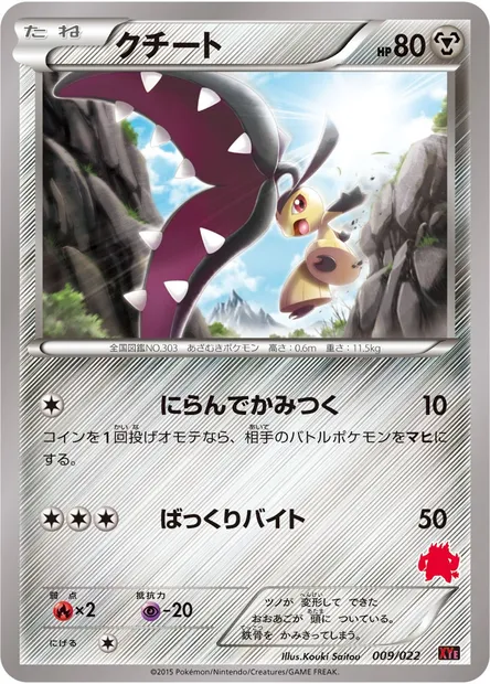 Mawile, Pokémon card XYE 009 — Emboar EX vs Togekiss EX Deck Kit set