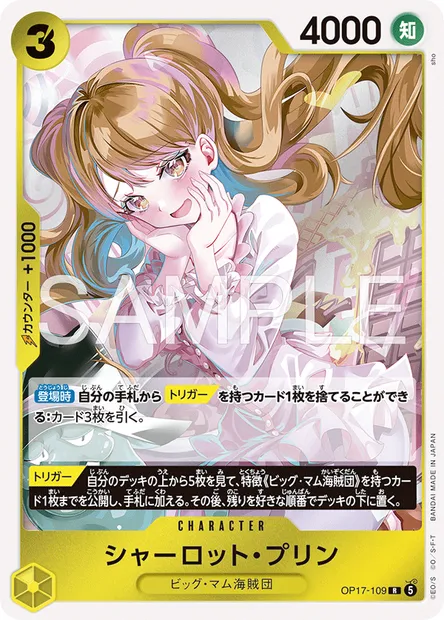 Charlotte Pudding, One Piece card OP17-109 JAP — THE WORLD’S STRONGEST WARRIORS set