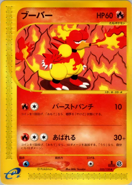 Magmar, Pokémon card E1 035 — Base Expansion Pack set