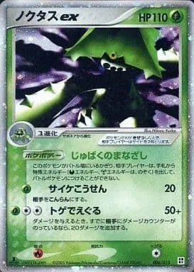 Cacturne ex, Pokémon card G-QCP 006 — Grass Quick Construction Pack set