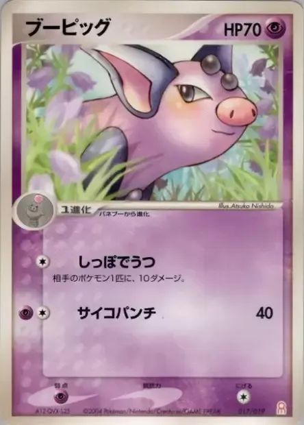 Grumpig, Pokémon card GBED 017 — Gift Box Emerald • Deoxys Half Deck set