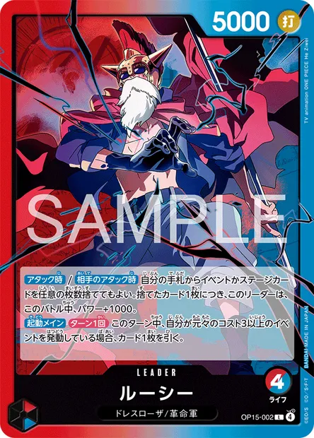 Lucy, One Piece card OP15-002 JAP — ADVENTURE ON KAMI’S ISLAND set
