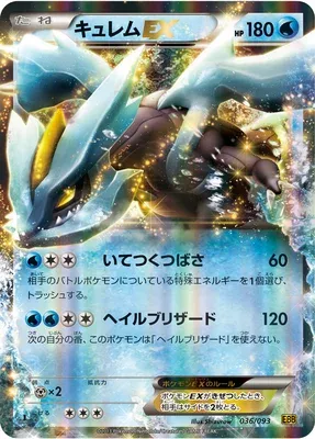 Kyurem-EX, carte Pokémon EBB 036 — extension EX Battle Boost