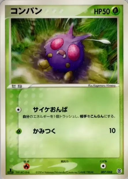 Mimitoss, carte Pokémon PCGA 007 — extension Venusaur, Charizard & Blastoise Random Constructed Starter Decks