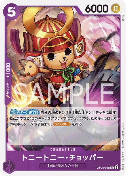 Tony-Tony Chopper, carte One Piece OP09-068 JAP — extension LES NOUVEAUX EMPEREURS