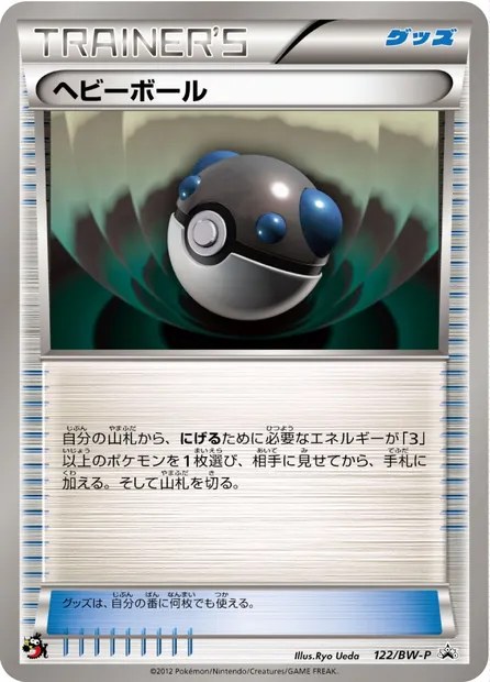 Heavy Ball, Pokémon card BWP 122 — BW Promos set