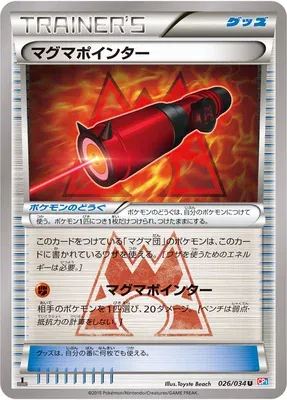Magma Pointer, Pokémon card CP1 026 — Team Magma vs. Team Aqua Double Crisis set