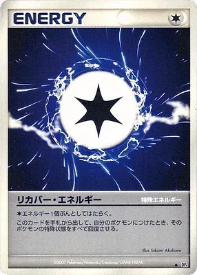 Énergie guérison, carte Pokémon DP4A aop17887 — extension Moonlit Pursuit