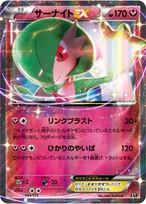 Gardevoir-EX, carte Pokémon XY 091 — extension The Best of XY