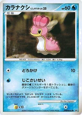 Shellos West Sea, Pokémon card DP3 aop18025 — Shining Darkness set