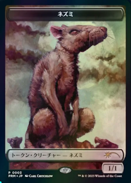 Rat, carte Magic WWOE 3 — extension WOE Japanese Promo Tokens