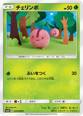 Cherubi, Pokémon card SM5S 009 — Ultra Sun set