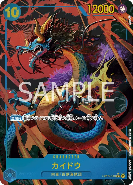 Kaido, carte One Piece OP05-118 JAP — extension AWAKENING OF THE NEW ERA