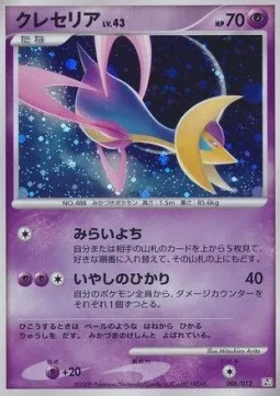 Cresselia Lv.43, Pokémon card PTR 008 — Regigigas LV.X Collection set