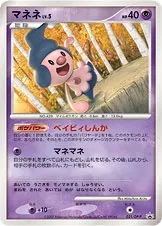 Mime Jr. Lv.5, Pokémon card DPP 021 — DP Promos set
