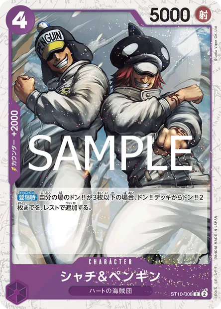 Shachi et Pingouin, carte One Piece ST10-008 JAP — extension The Three Captains
