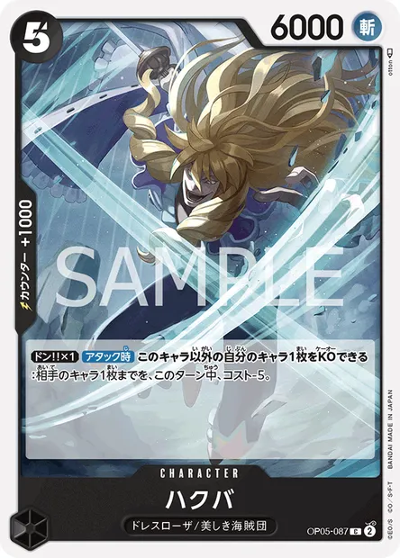 Hakuba, One Piece card OP05-087 JAP — AWAKENING OF THE NEW ERA set