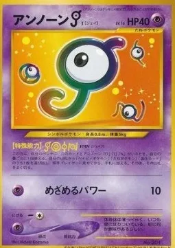 Zarbi J, carte Pokémon UNP ct247272 — extension Unnumbered Promos