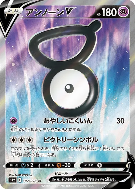 Unown V, Pokémon card S12 102 — Paradigm Trigger set