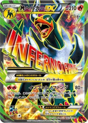 MEGA Houndoom EX, carte Pokémon XY8B 061 — extension Red Flash