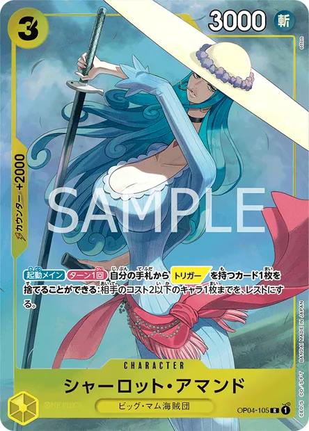 Charlotte Amande, carte One Piece OP04-105 JAP — extension KINGDOMS OF INTRIGUE