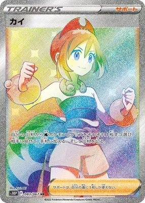 Irida, Pokémon card S10P 083 — Space Juggler set
