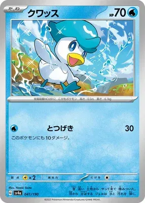 Quaxly, Pokémon card SV4a 041 — Shiny Treasure ex set
