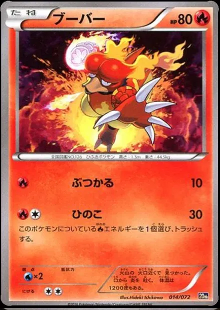 Magmar, carte Pokémon 20th 014 — extension Starter Pack