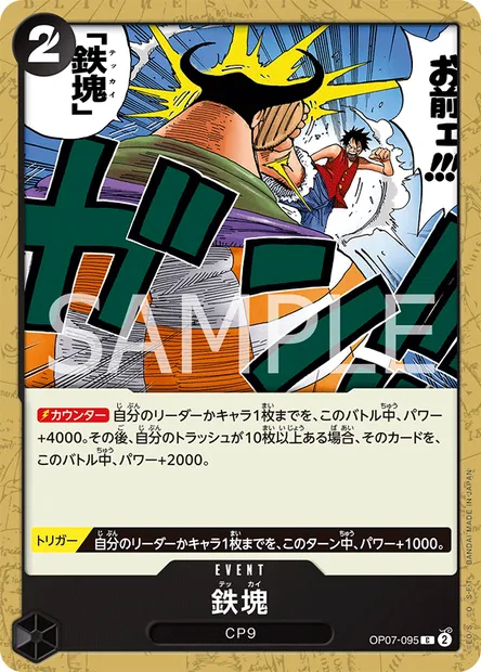 Iron Body, One Piece card OP07-095 JAP — 500 YEARS IN THE FUTURE set