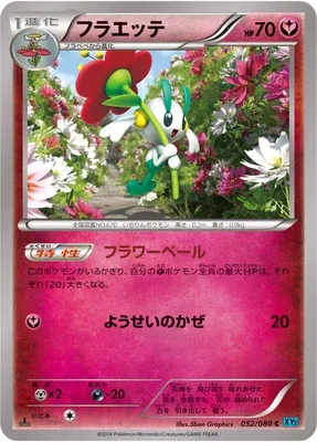Floette, carte Pokémon XY2 052 — extension Wild Blaze