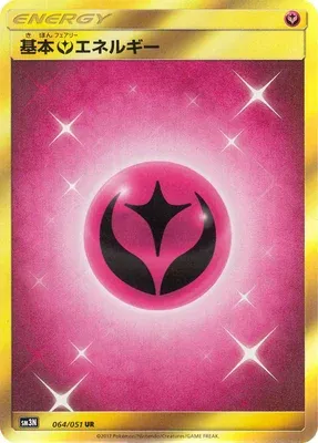 Fairy Energy, Pokémon card SM3N 064 — Light-Devouring Darkness set
