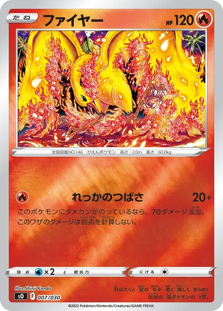 Moltres, Pokémon card SO 007 — Special Battle Set Charizard VSTAR vs Rayquaza VMAX set